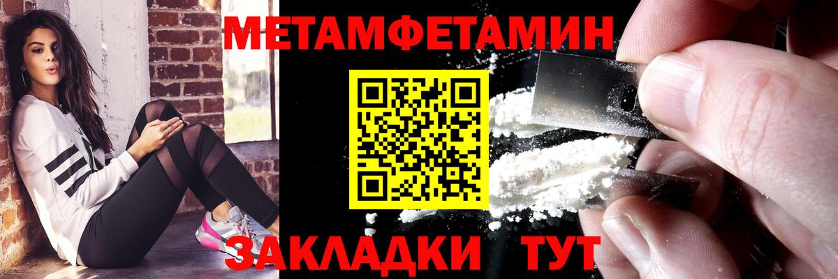 АМФЕТАМИН  Вход с VPN  Междуреченск  Amphetamine Розовый 