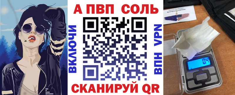 APVP VHQ  Междуреченск 