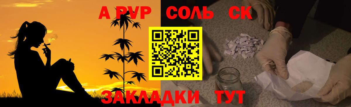 APVP кристаллы Междуреченск