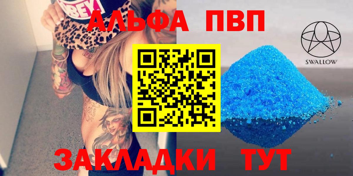Alfa_PVP  A PVP СК КРИС  Вход с VPN  Альфа ПВП Соль  Междуреченск 