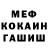 Метадон белоснежный Mauro Nogueira
