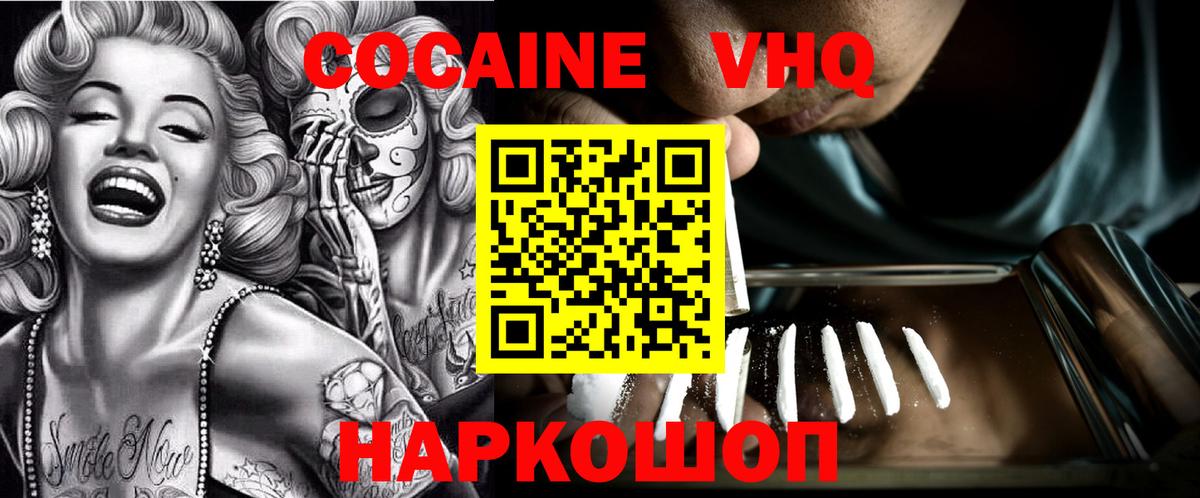 Cocaine  КОКАИН Боливия  Вход с VPN  Междуреченск  Кокаин Columbia 