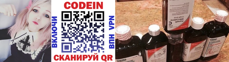 Кодеиновый сироп Lean Purple Drank  Междуреченск 