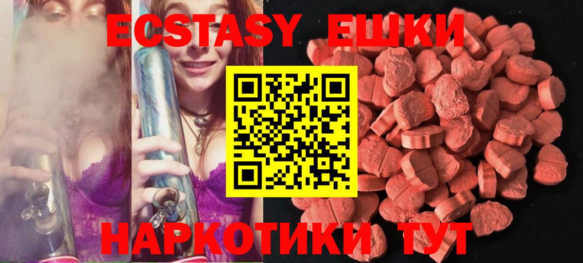 Экстази DUBAI  ЭКСТАЗИ диски  Вход с VPN  Междуреченск 