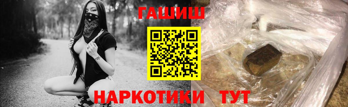 Гашиш ice o lator Междуреченск