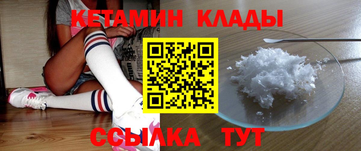 КЕТАМИН ketamine  Вход с VPN  КЕТАМИН ketamine  Междуреченск 