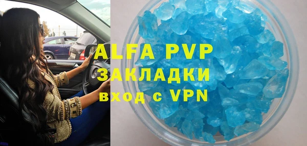Альфа ПВП Аркадак