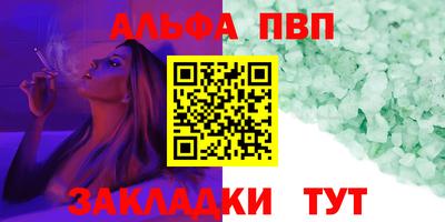 Альфа ПВП Ипатово