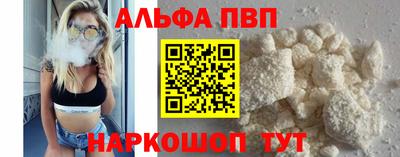 Альфа ПВП Ипатово