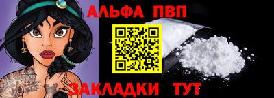 Альфа ПВП Ипатово