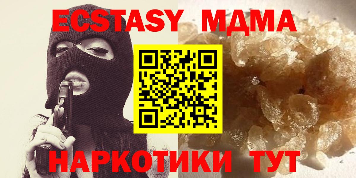 MDMA молли  МДМА  Междуреченск  Вход с VPN  МДМА Molly 