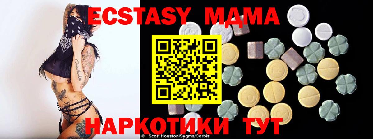 МДМА VHQ Междуреченск