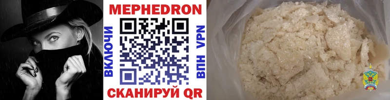 Мефедрон 4 MMC  сайты даркнета телеграм  Междуреченск 