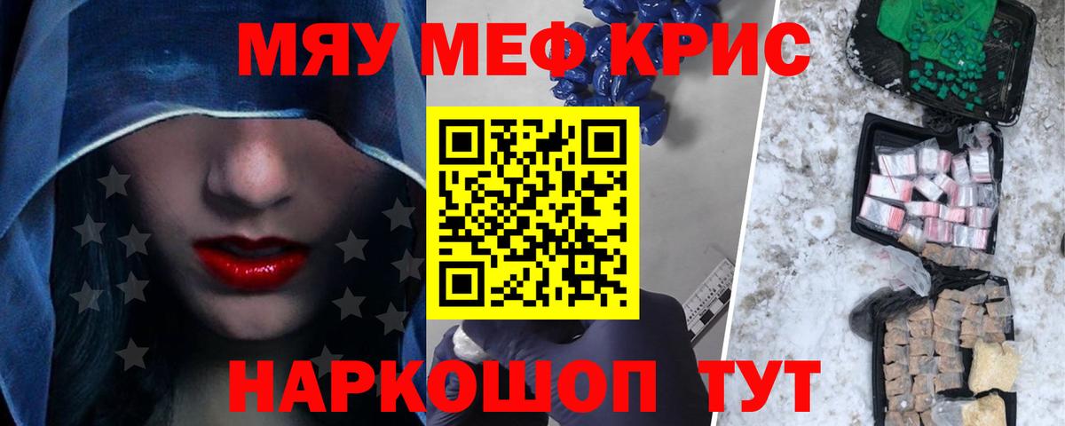 Меф  Мефедрон кристаллы  Междуреченск  Вход с VPN  Меф кристаллы 