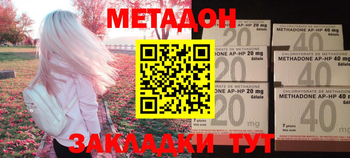 Междуреченск  Метадон мёд  Метадон мёд  Вход с VPN 
