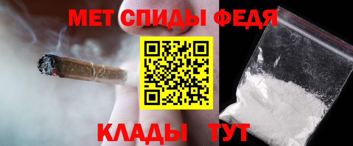 Метамфетамин кристалл Междуреченск