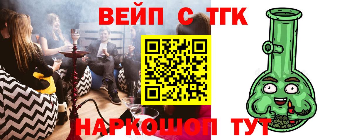 ТГК Wax Междуреченск