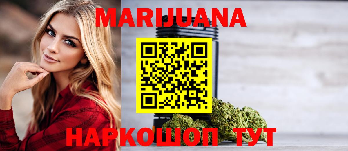 Шишки марихуана план Междуреченск
