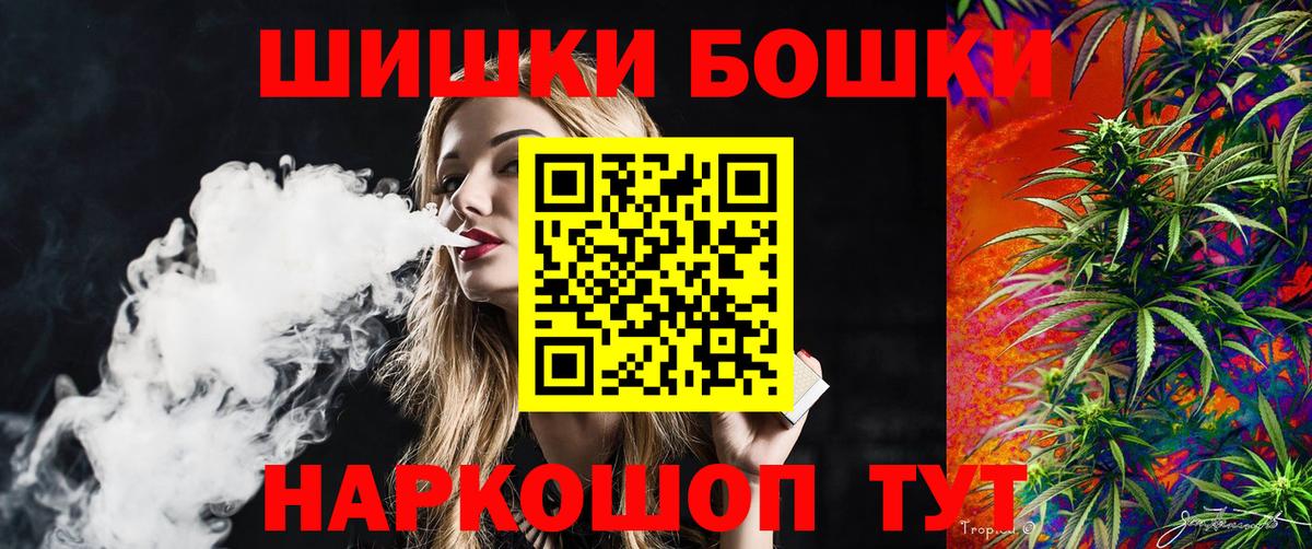 МАРИХУАНА White Widow  Вход с VPN  Междуреченск  Канабис марихуана 